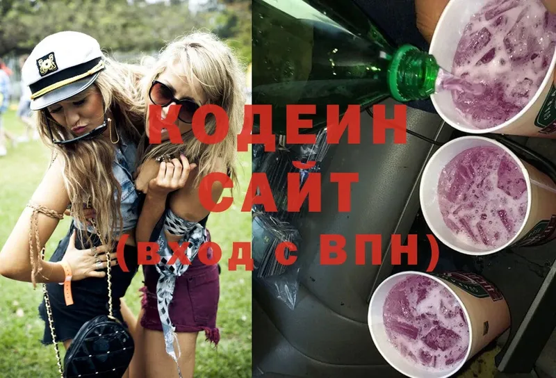 Кодеин Purple Drank  Динская 