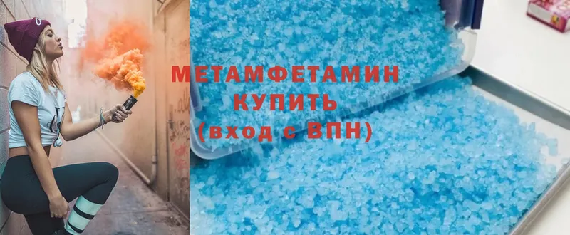 МЕТАМФЕТАМИН Methamphetamine  хочу наркоту  Динская 